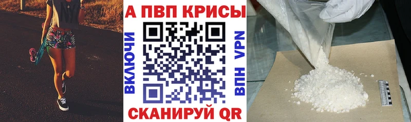 A-PVP VHQ купить цена Саров