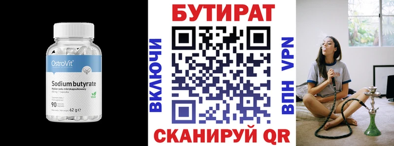 kraken сайт  Саров  БУТИРАТ оксана 