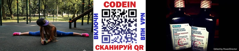 Кодеиновый сироп Lean напиток Lean (лин)  наркотики  МЕГА как войти  Саров 