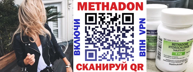 МЕТАДОН methadone  МЕГА ссылки  Саров  где купить  
