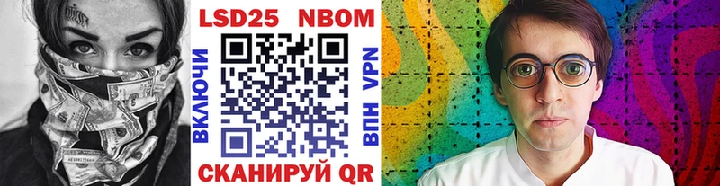 Марки 25I-NBOMe 1,5мг  Саров 